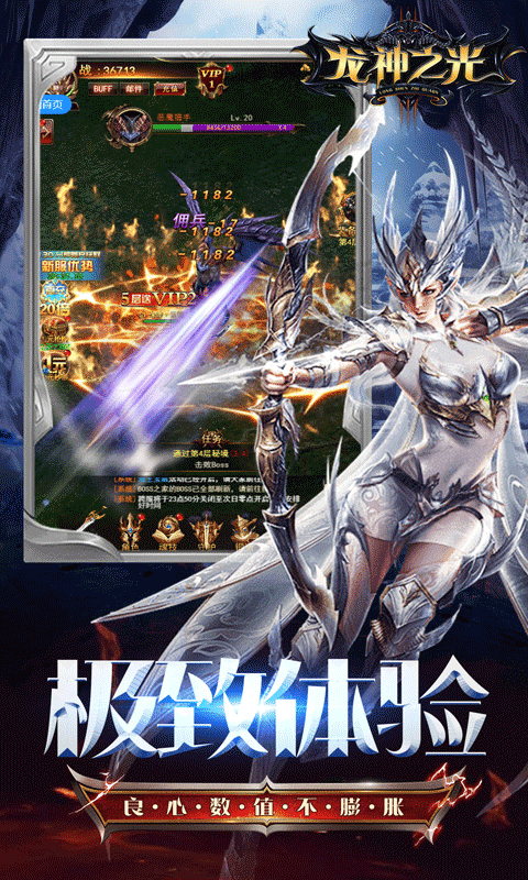 龙神之光0.05折MU福利版截图