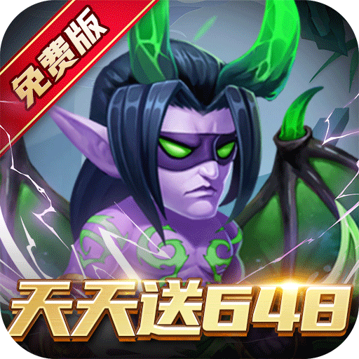 部落联盟-免费版0.1折免费版