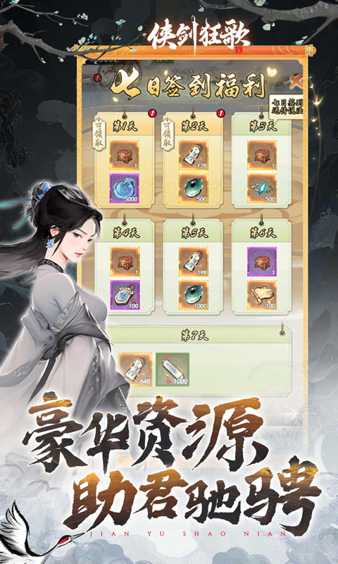 侠剑狂歌0.05折鬼谷八荒截图