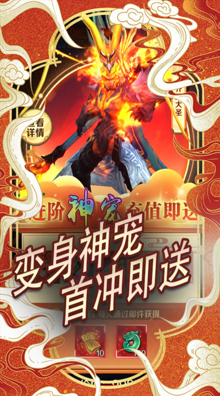 逍遥游0.1折灵猴献宝截图