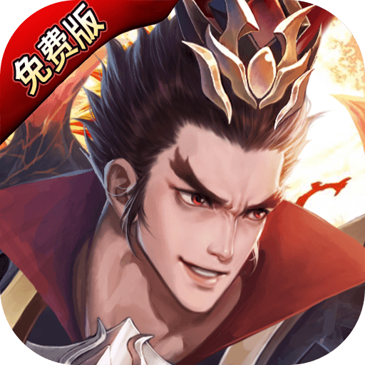 战吕布-免费版0.1免费版