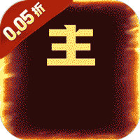 超神格斗杀破狼0.05折三国群雄
