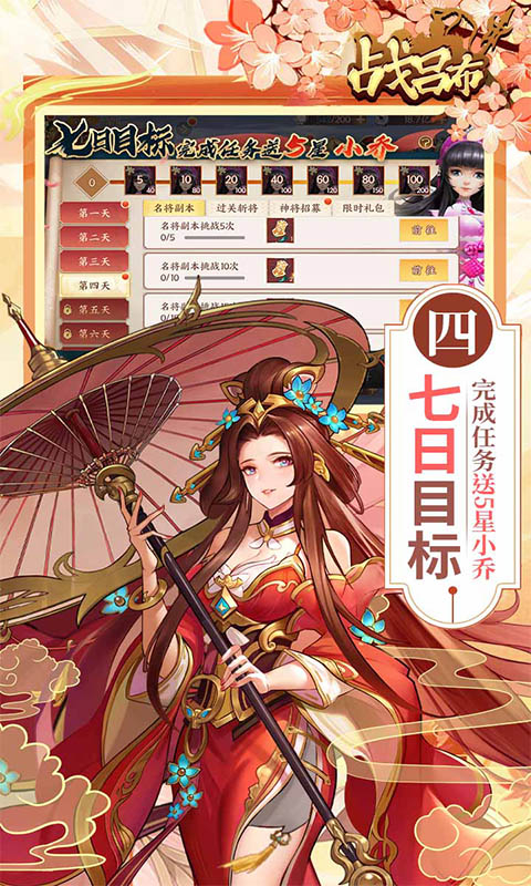 战吕布-免费版0.1免费版截图