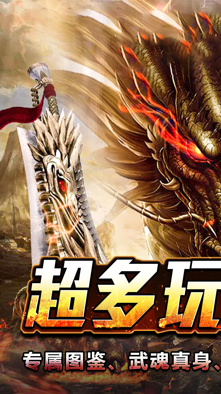 热血寻秦螺旋打金连斩爽充截图