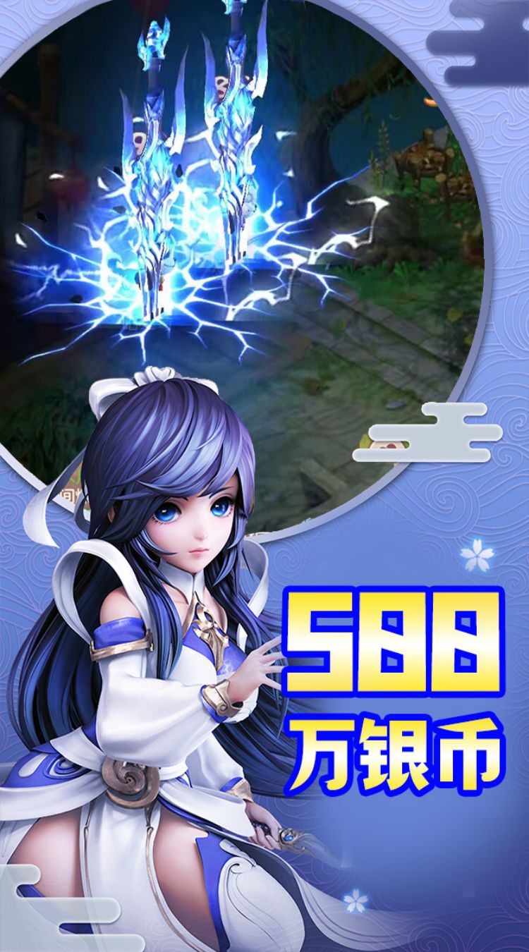 萌仙记0.1折梦幻奇游截图