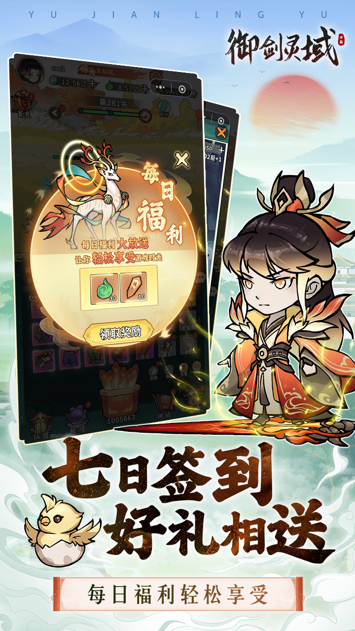 御剑灵域梦回开箱0.05折截图