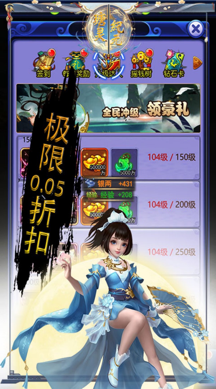 瑭灵纪元梦幻回合0.05折截图