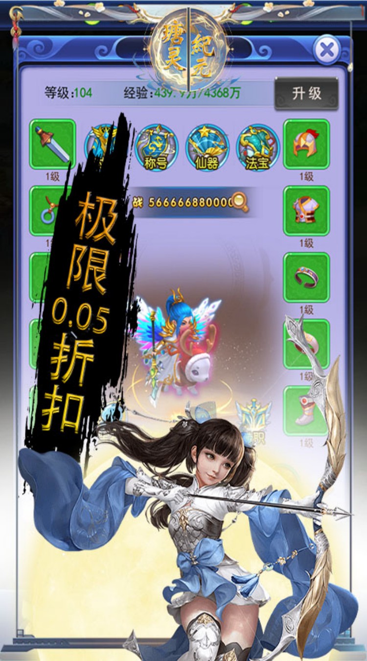 瑭灵纪元梦幻回合0.05折截图