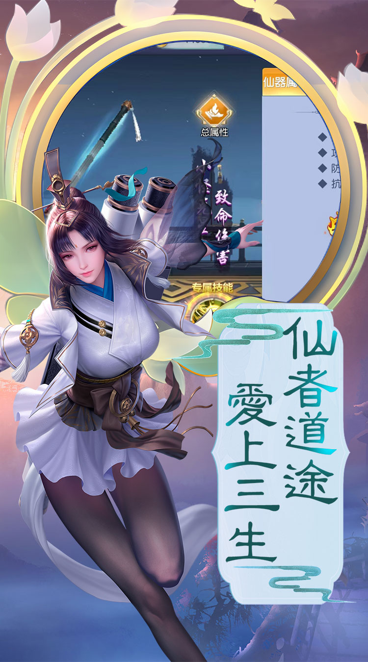 仙迹原价0.1折仙侠截图