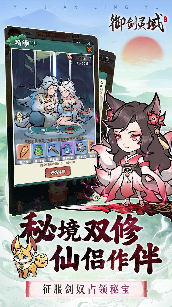 御剑灵域梦回开箱0.05折截图