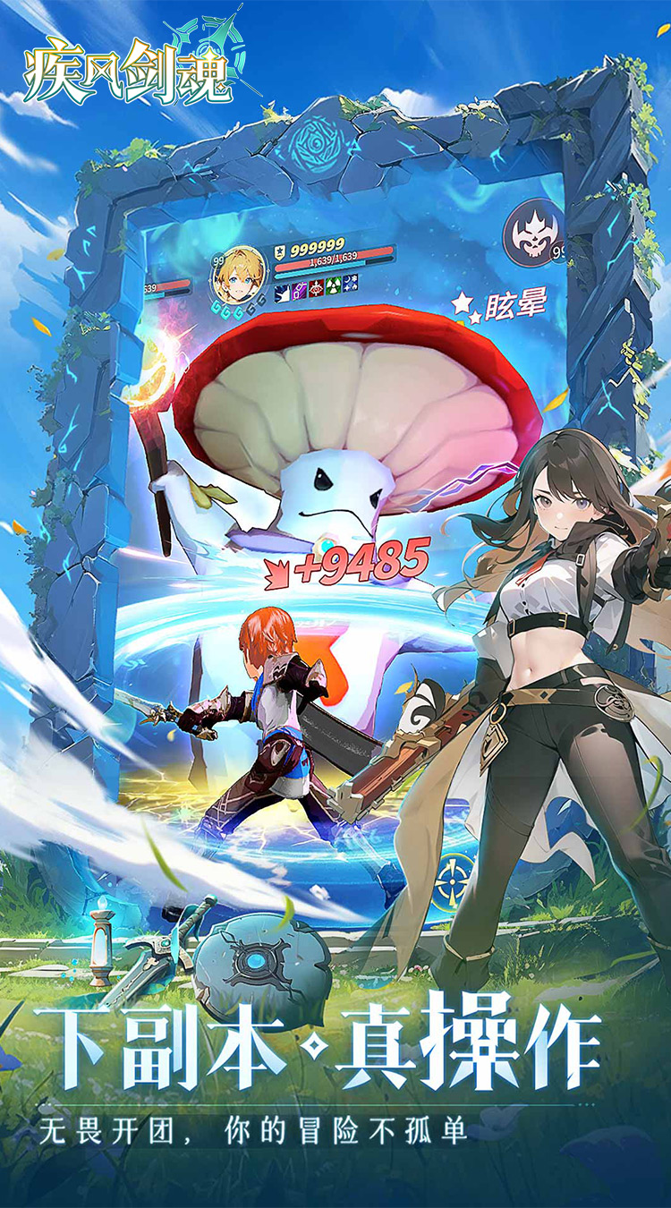 疾风剑魂首续0.1折截图