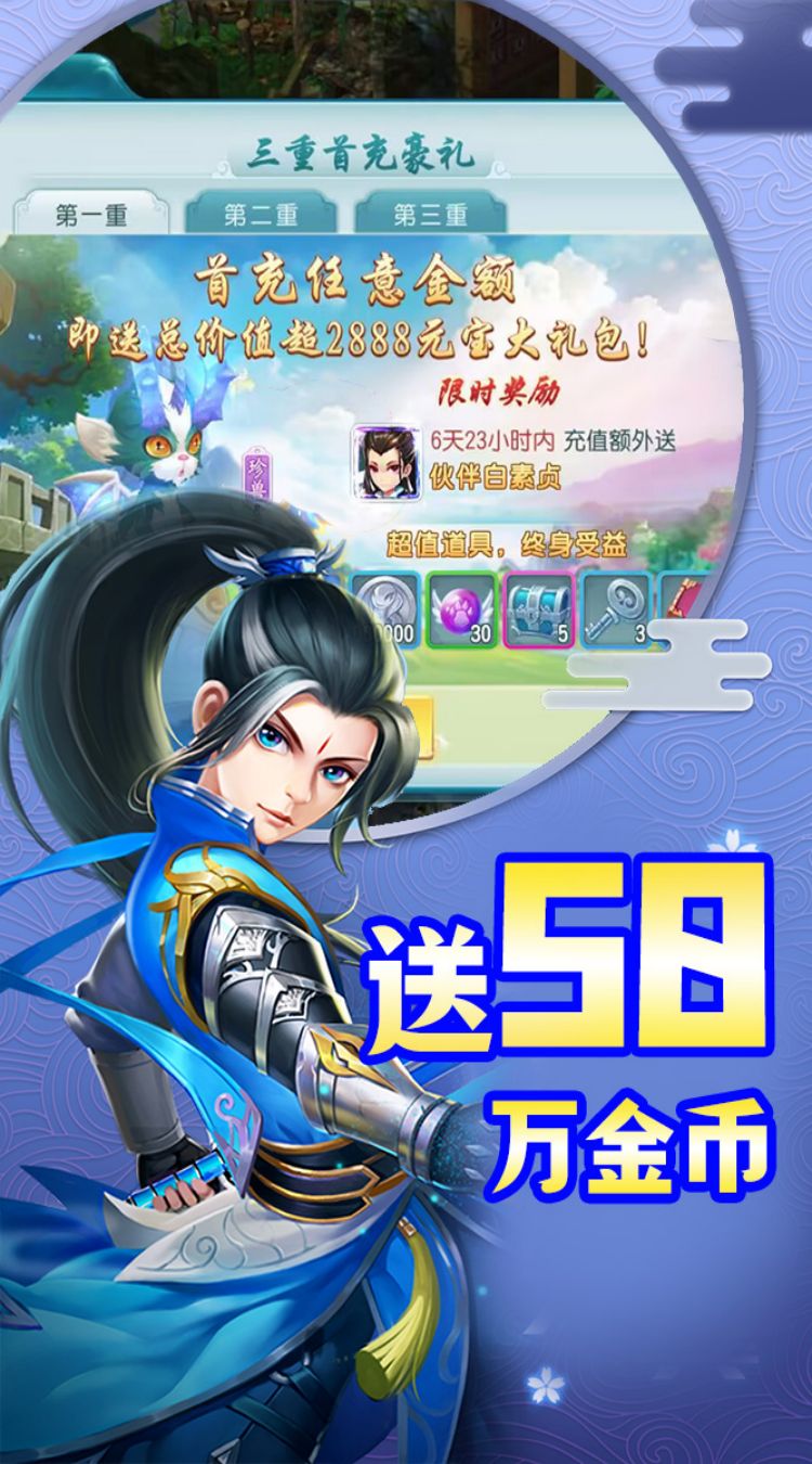 萌仙记0.1折梦幻奇游截图