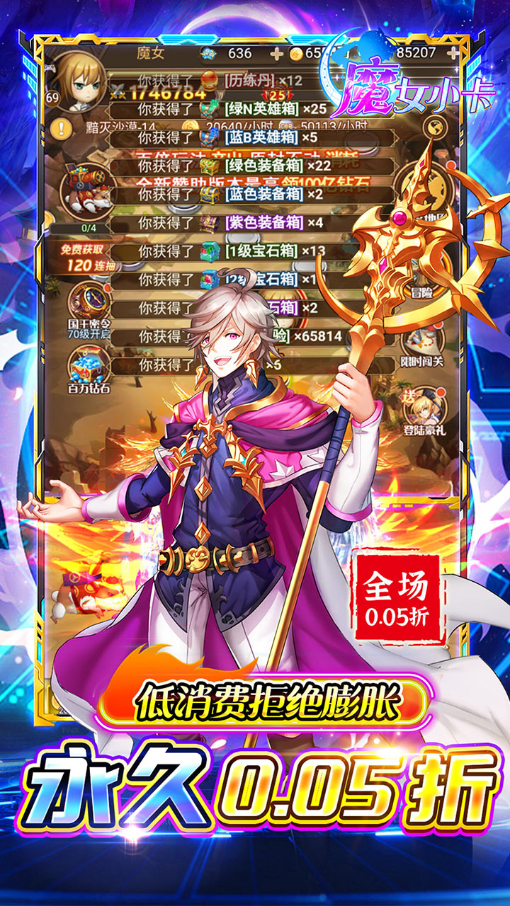 魔女小卡0.05折买断版截图