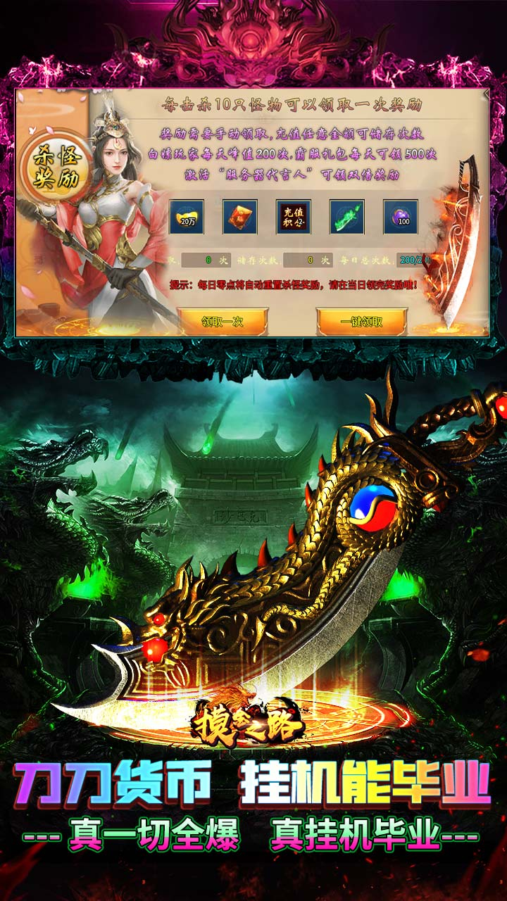 摸金之路毒刀骷髅超超变截图