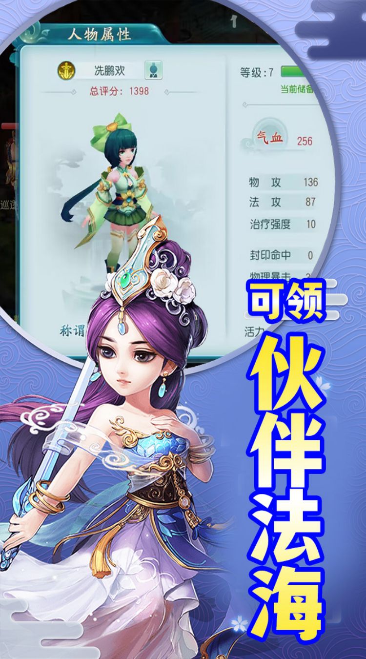 萌仙记0.1折梦幻奇游截图