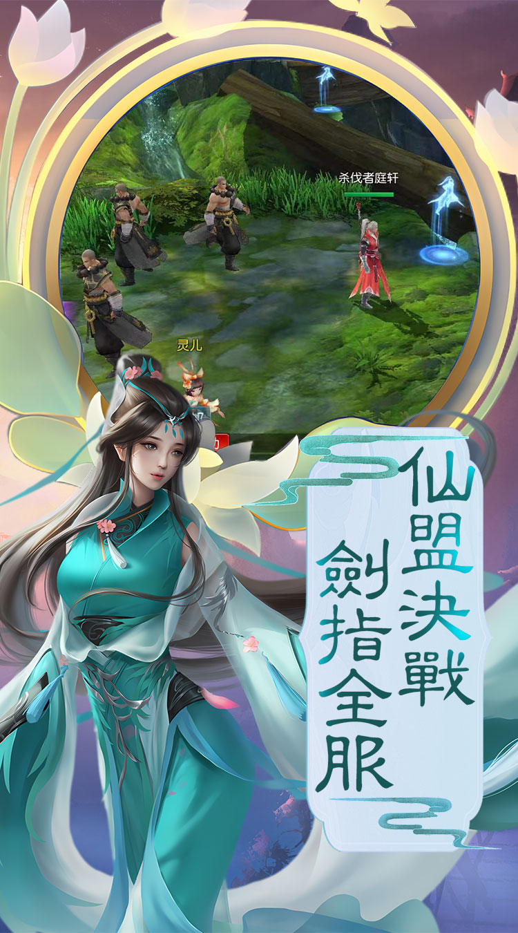 仙迹原价0.1折仙侠截图