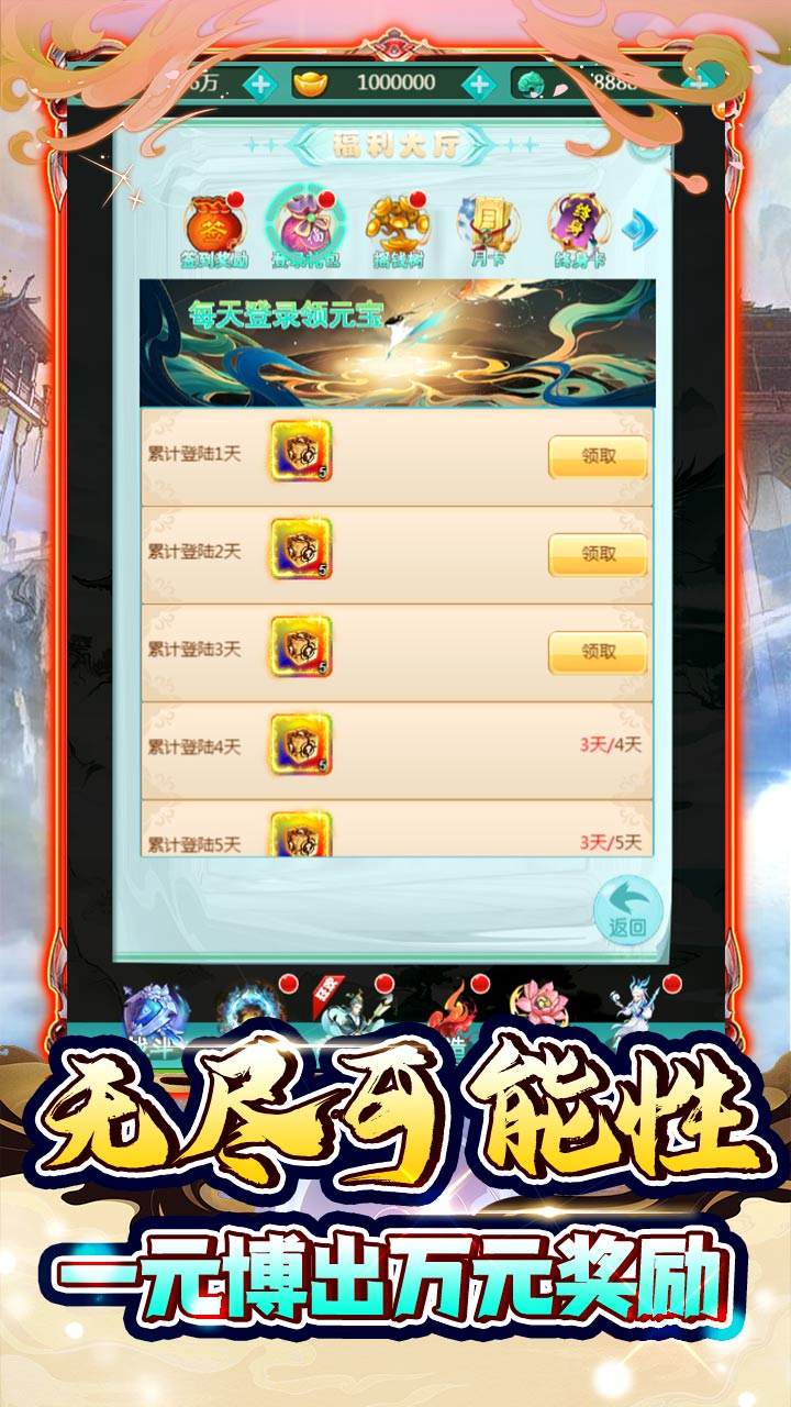 新天上碑0.1折以小博大版截图
