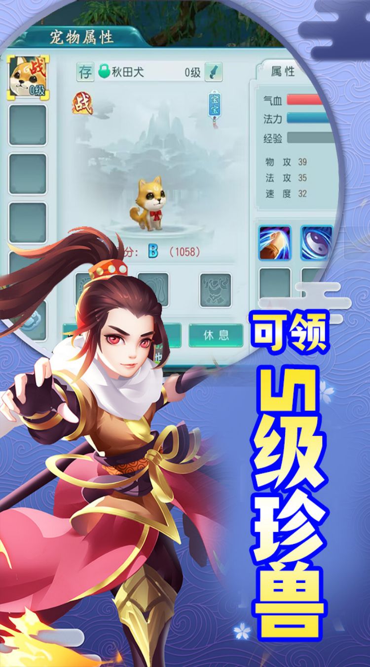 萌仙记0.1折梦幻奇游截图