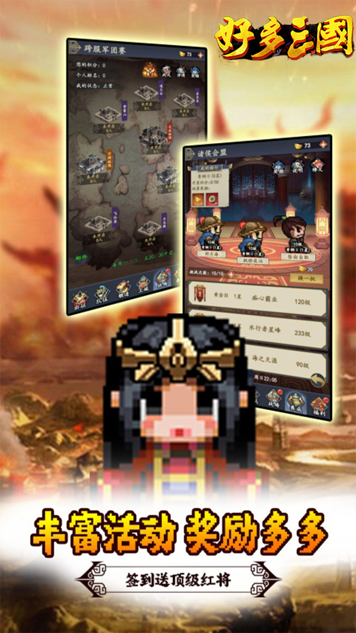 好多三国全民福利0.05折截图