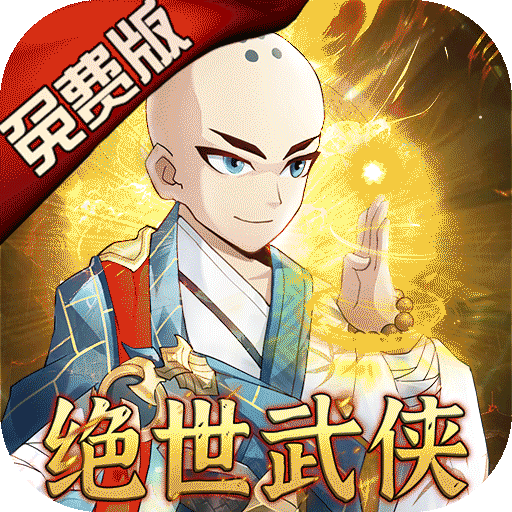 暴击猎人0.1折免费版