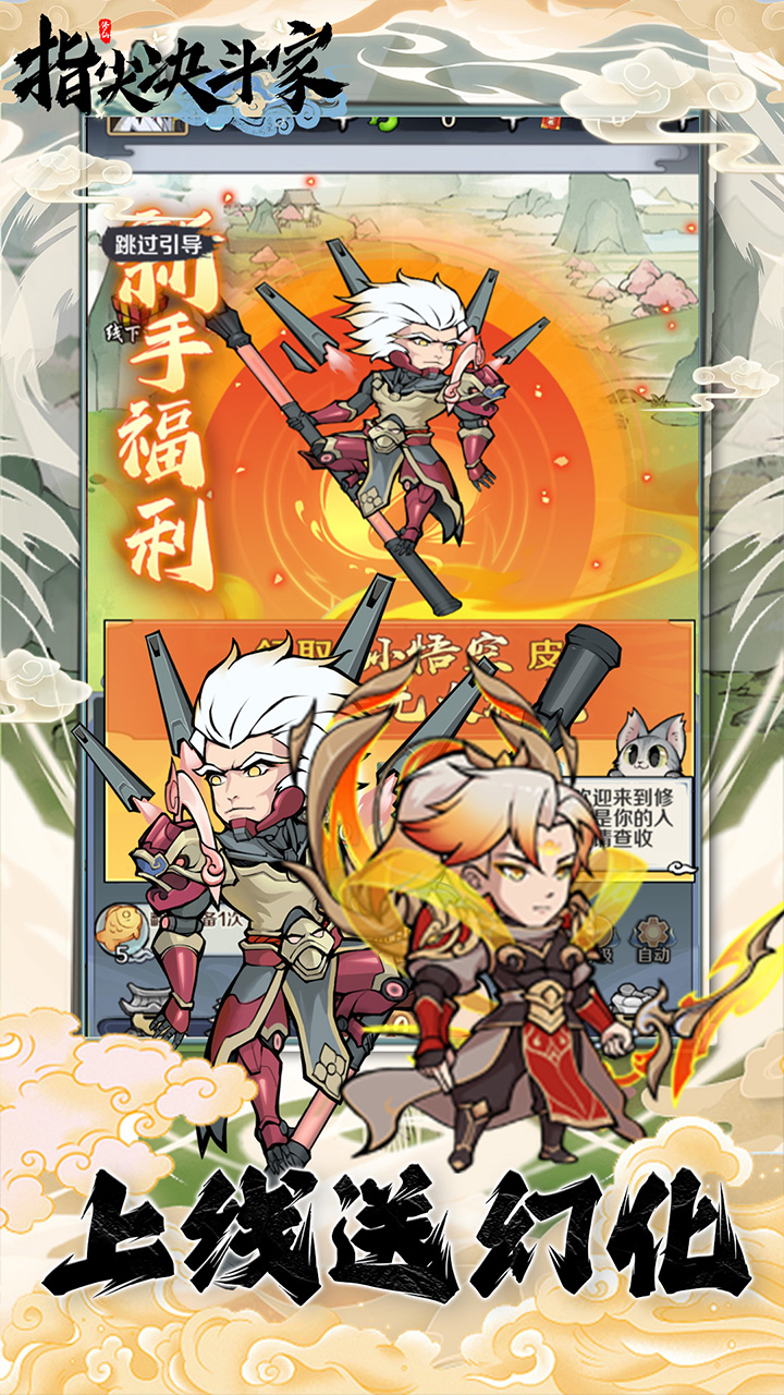 指尖决斗家0.05折开箱炼丹截图
