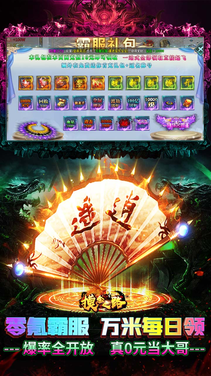 摸金之路毒刀骷髅超超变截图
