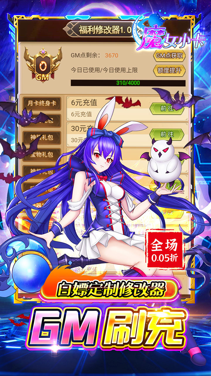 魔女小卡0.05折买断版截图