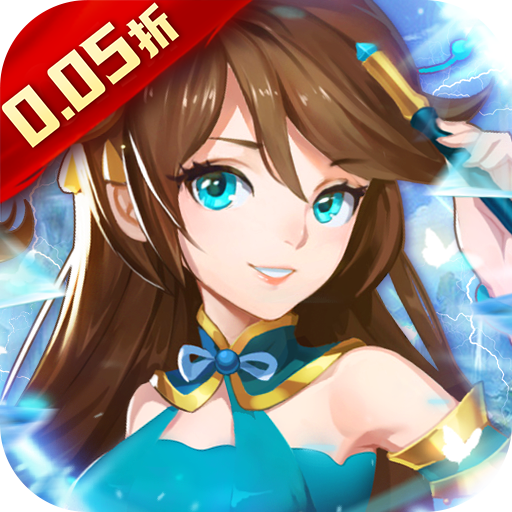 适合女生的福利手游盘点-勇闯女儿国0.05折海量元宝神宠