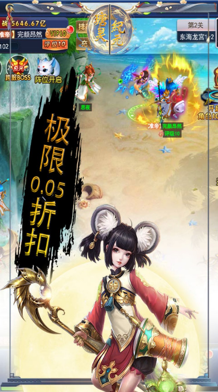 瑭灵纪元梦幻回合0.05折截图
