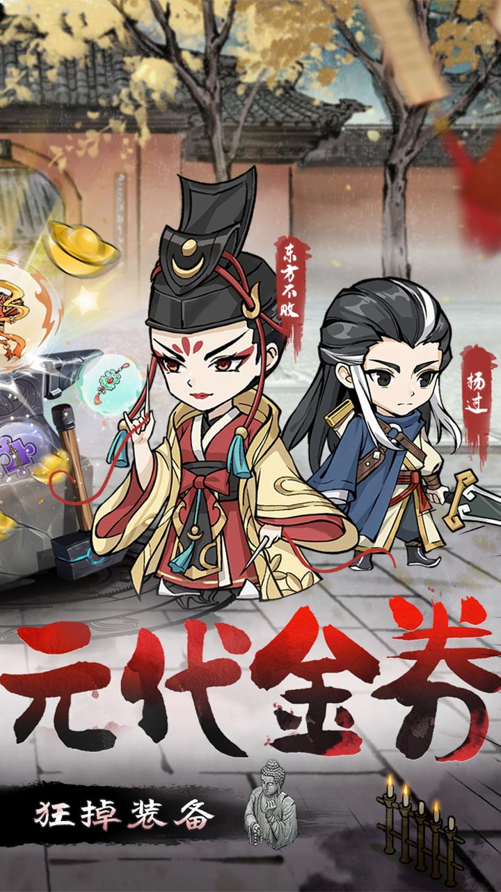墨武江山-免费版0.1折截图