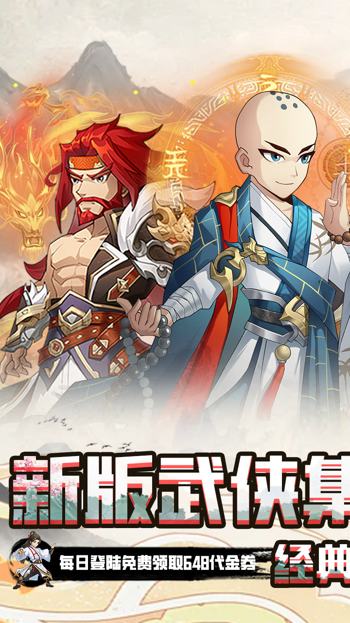 暴击猎人-免费版0.1折免费版截图