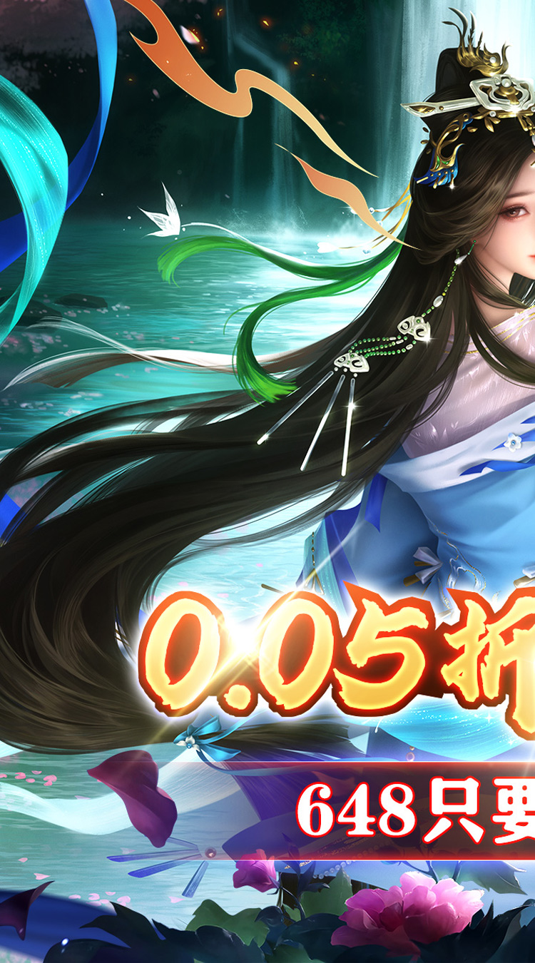 醉西游0.05折送极品神装截图