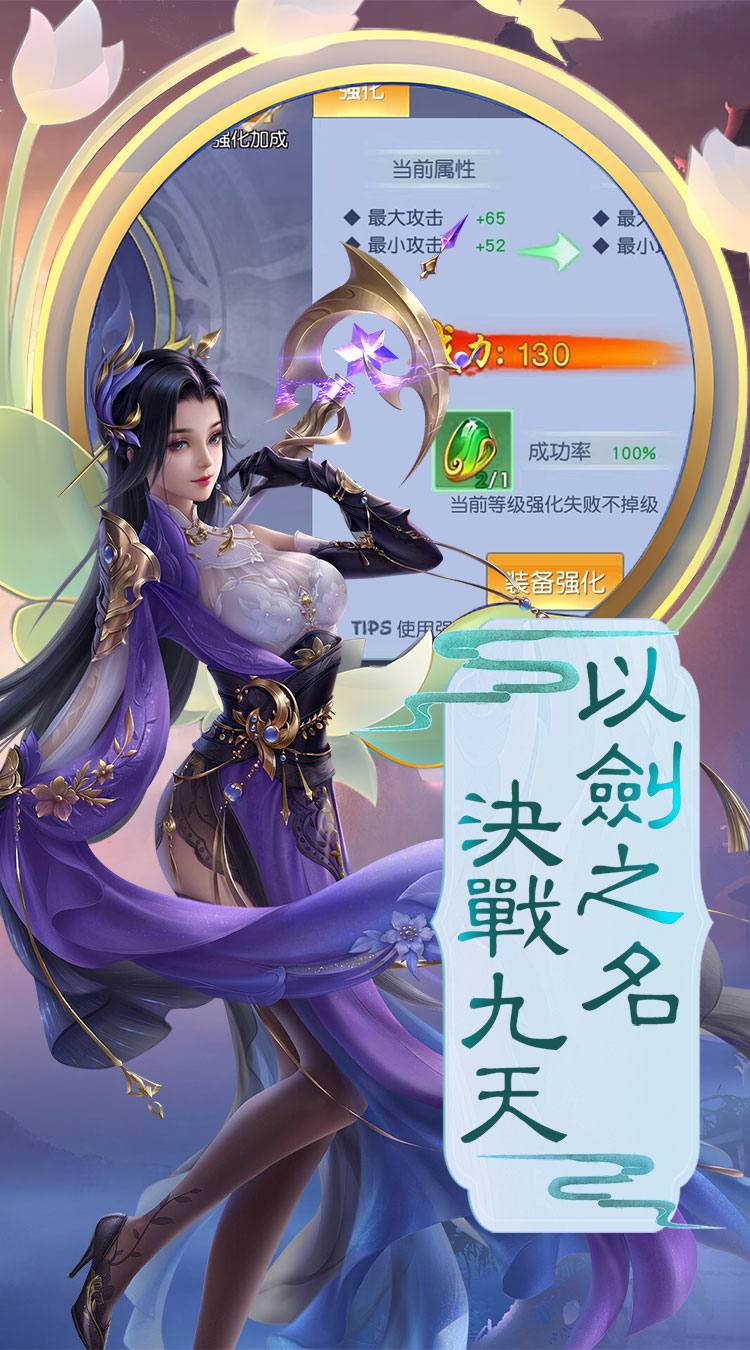 仙迹原价0.1折仙侠截图