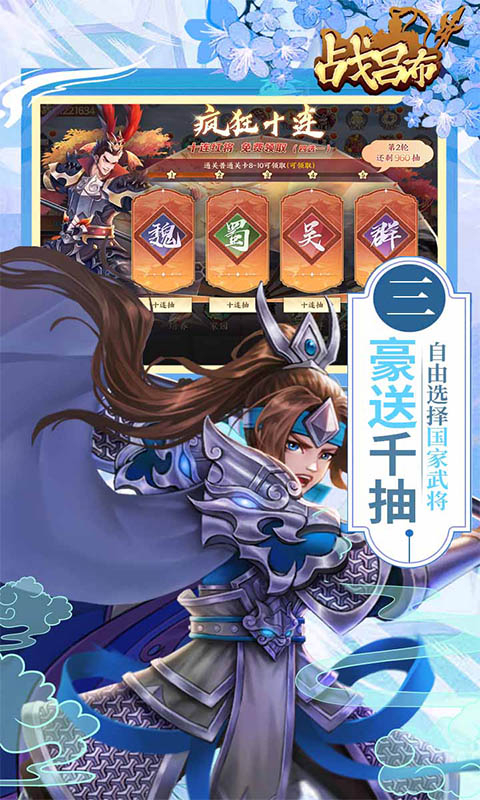 战吕布-免费版0.1免费版截图
