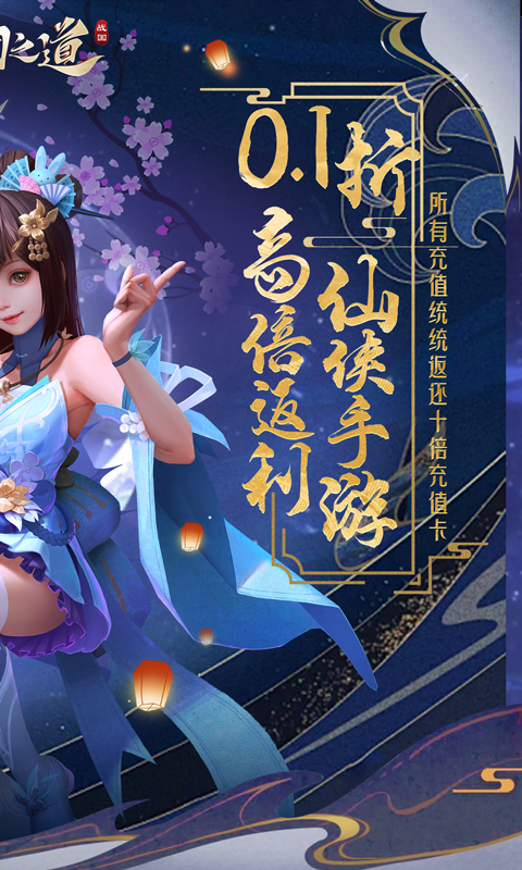 战国之道-删档内测高倍返利0.1截图