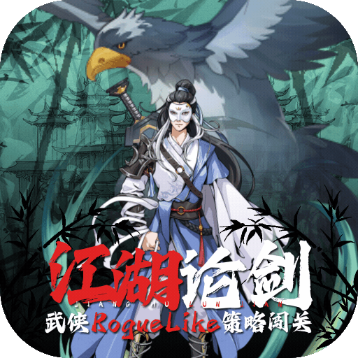 好玩的武侠rpg游戏盘点-苍云剑道武侠江湖论剑