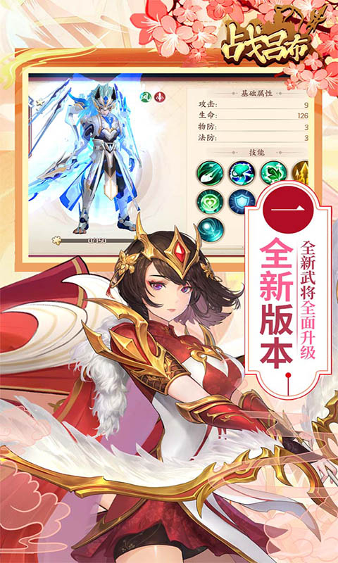 战吕布-免费版0.1免费版截图