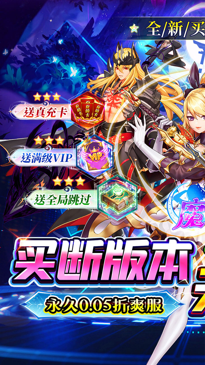 魔女小卡0.05折买断版截图