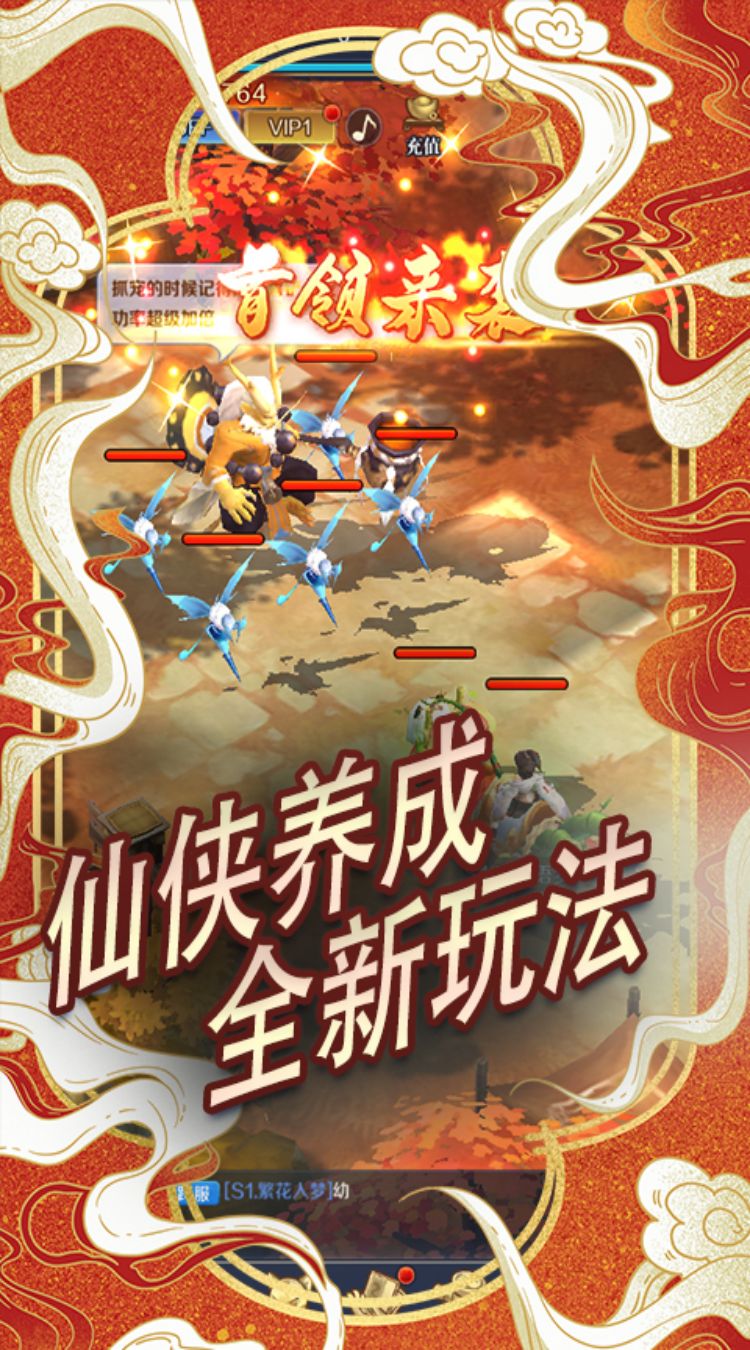 逍遥游0.1折灵猴献宝截图