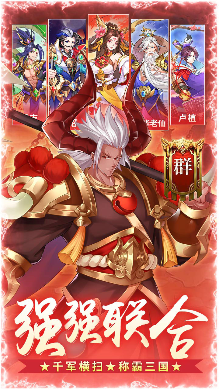 畅感浮空岛百鬼诛魔0.1折截图