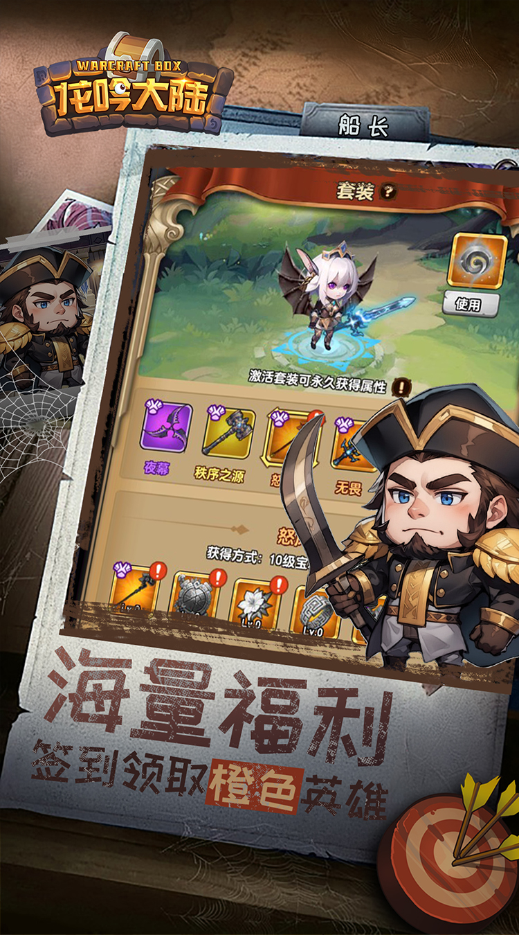 龙吟大陆0.1折正版放置手游截图