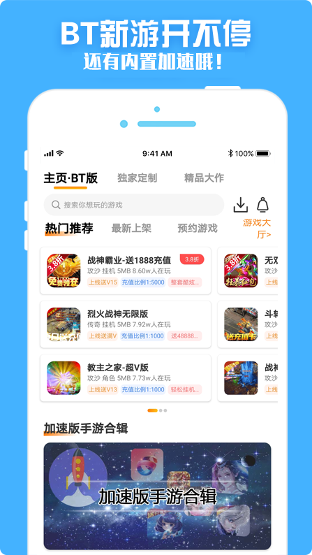 梨子游戏盒截图