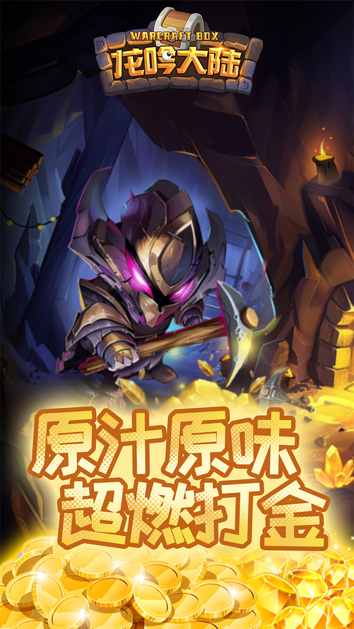 龙吟大陆内置0.1折正版放置手游截图