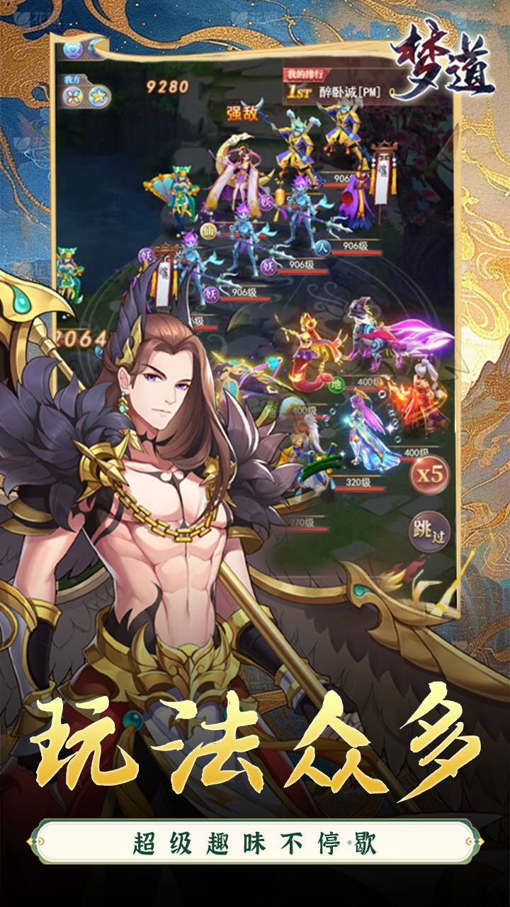 梦道-免费版0.1折免费版截图