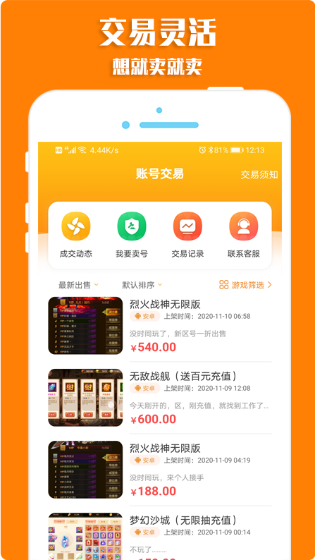 梨子游戏盒截图