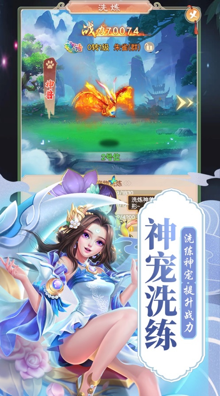 魔主0.05折星落凡尘截图