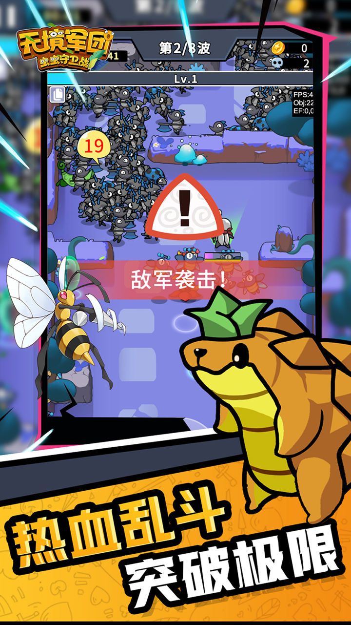 无境军团0.1折策略塔防截图