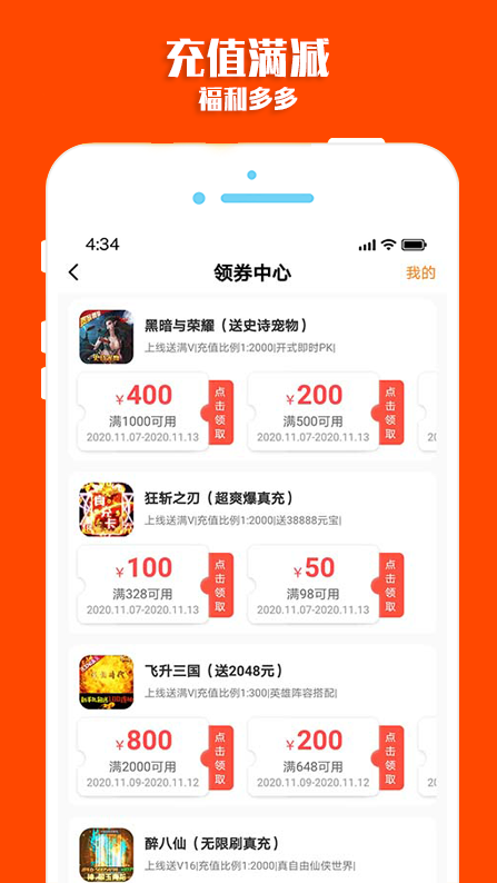 梨子游戏盒截图