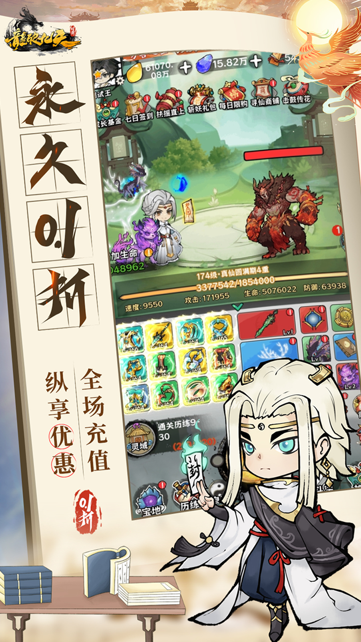 龙破九天-免费版0.1折免费版截图