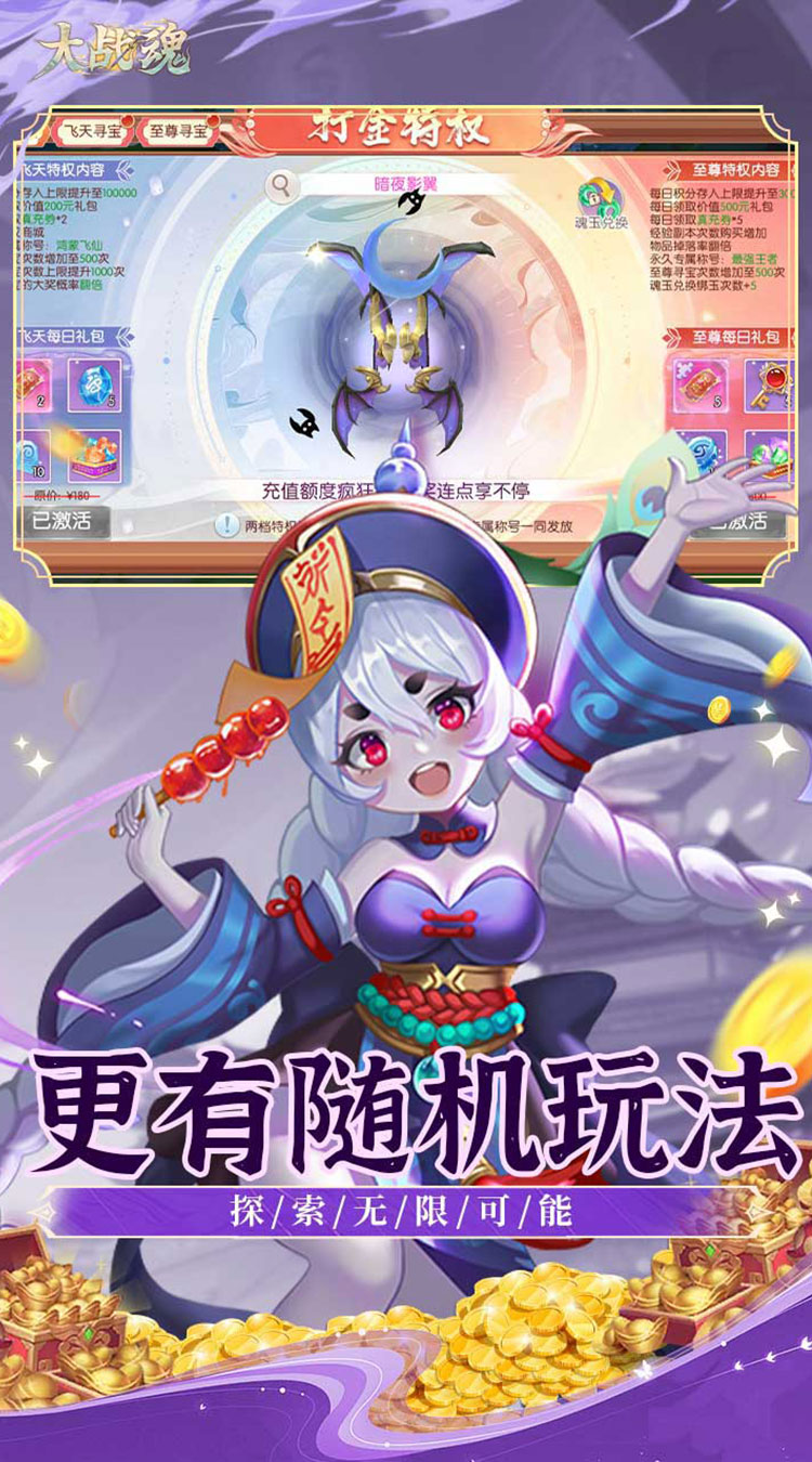 大战魂0.1折免费版买断券截图